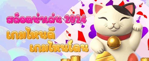 200 ฟรีสปินบนเกม Mega Fortune