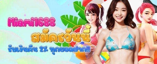 โบนัสต้อนรับ 100% สูงสุดถึง 5,000 บาท
